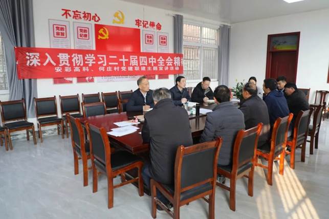 安彩高科到滑县焦虎镇何庄村开展驻村帮扶慰问活动