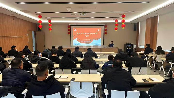 深学笃行全会精神 实干担当奋进征程——安彩高科深入学习贯彻党的二十届四中全会精神